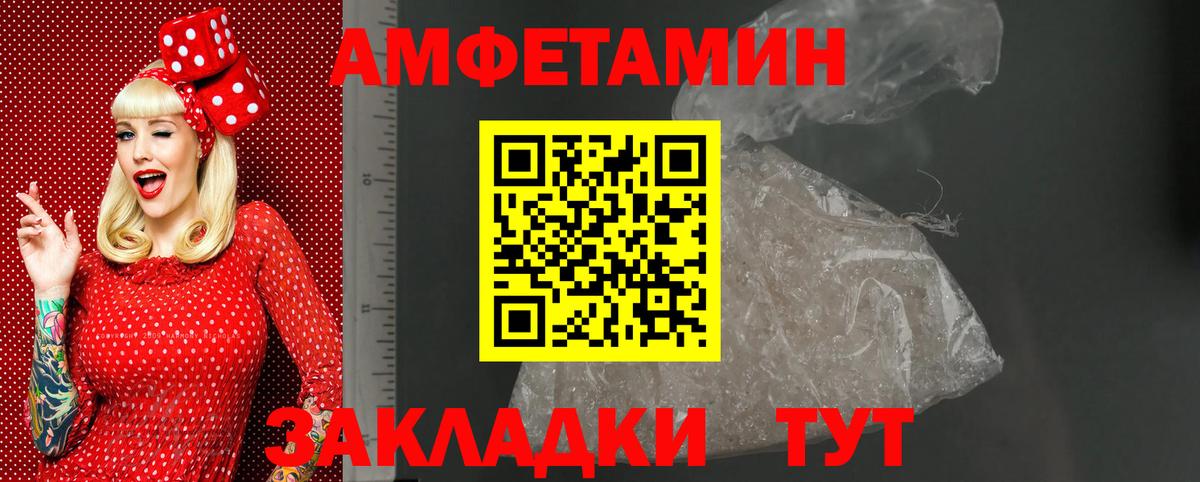 Amphetamine Premium Знаменск
