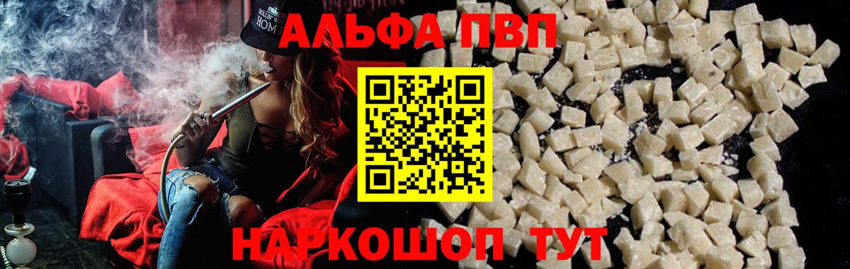 Alpha-PVP  Вход с VPN  A-PVP Соль  Знаменск  А ПВП VHQ 