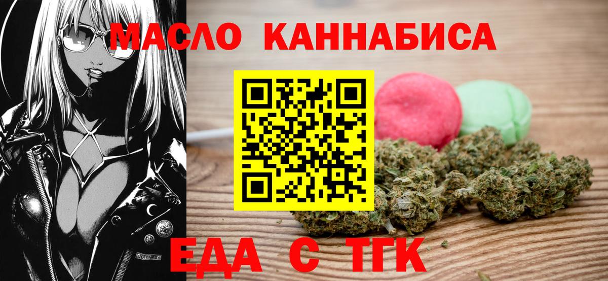 Canna-Cookies марихуана  Вход с VPN  Знаменск 
