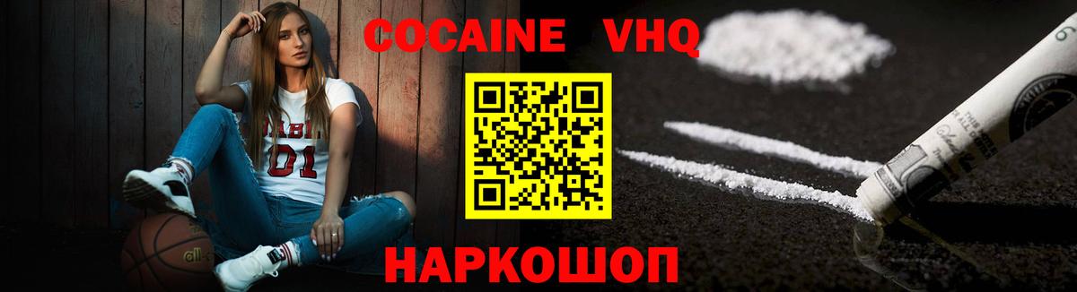 Cocaine Перу  Вход с VPN  Cocaine  Знаменск 