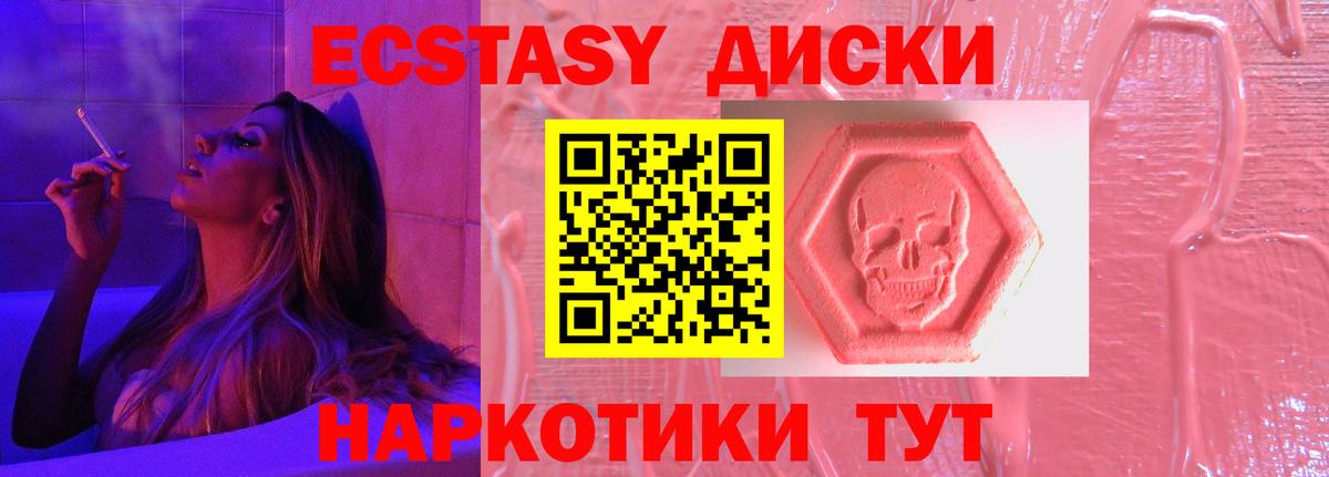 Экстази  Вход с VPN  маркетплейс наркотические препараты  ЭКСТАЗИ круглые  Знаменск  МЕГА ССЫЛКА 