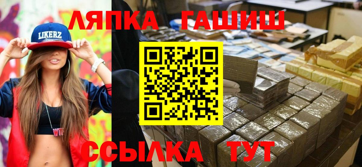 Знаменск  ГАШИШ хэш  Вход с VPN  ГАШ Premium 
