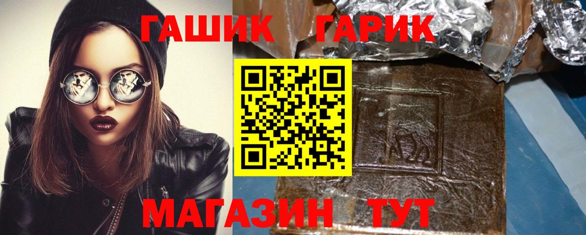 ГАШИШ Ice-O-Lator Знаменск