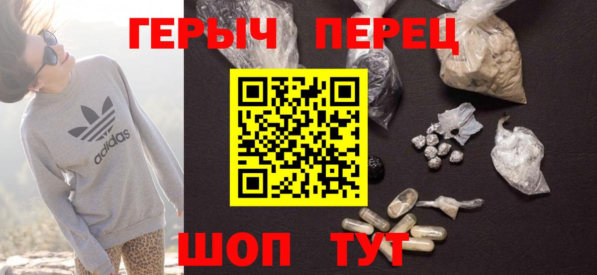 ГЕРОИН афганец Знаменск