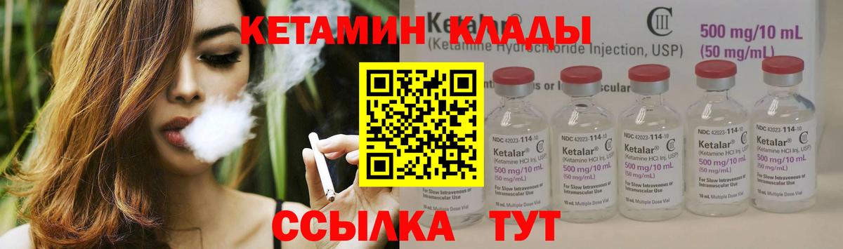 Кетамин ketamine  Вход с VPN  КЕТАМИН VHQ  Знаменск 