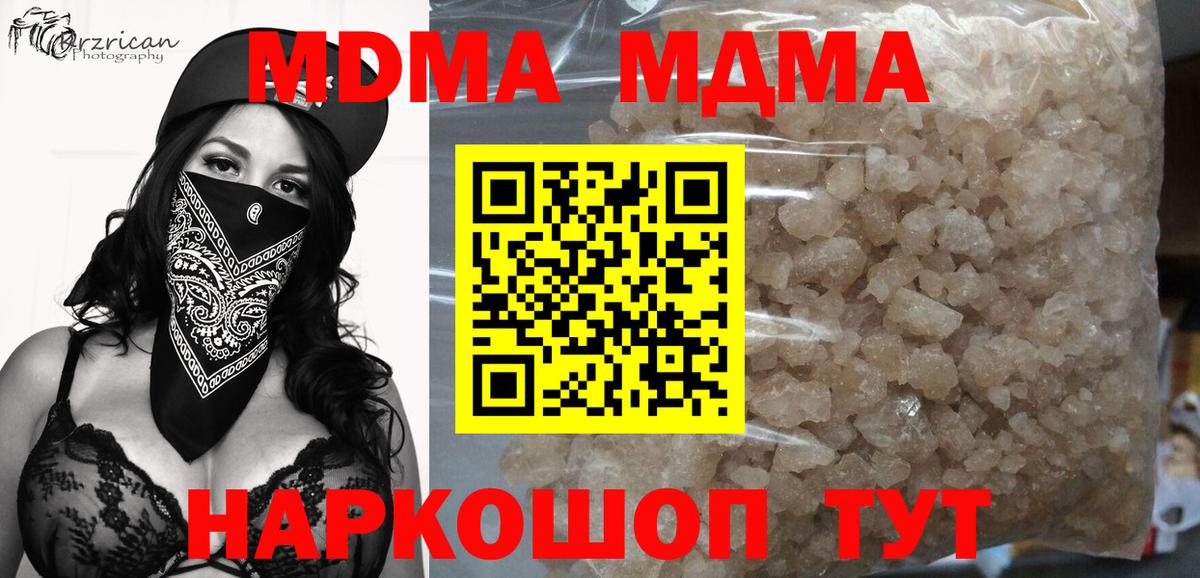 MDMA кристаллы  MDMA  Знаменск  Вход с VPN 