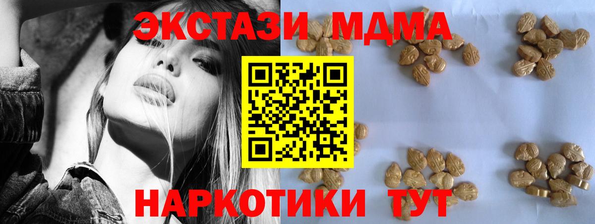 MDMA молли Знаменск