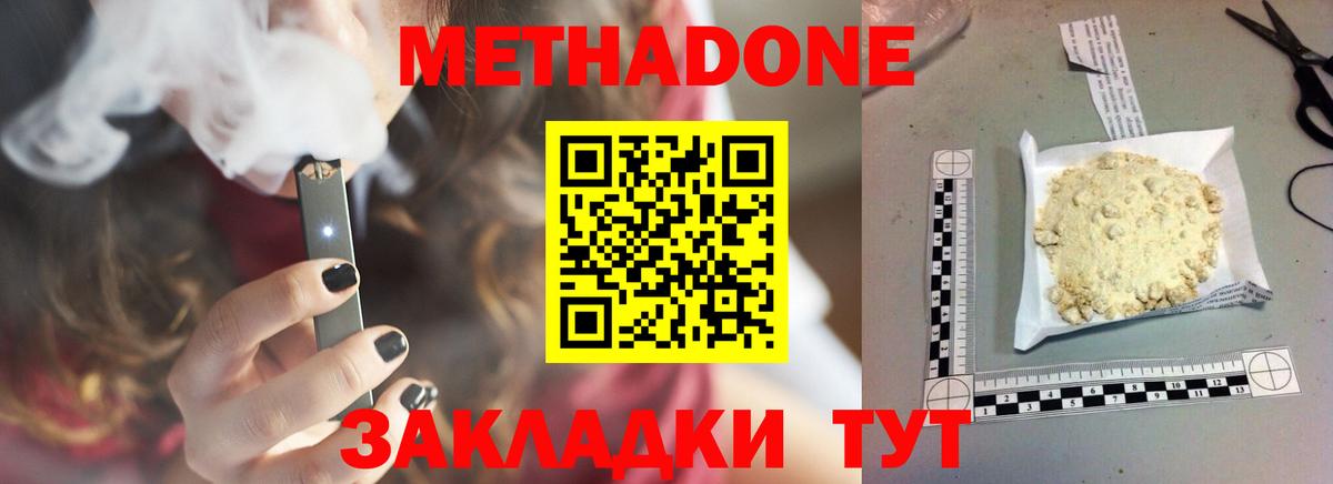 Знаменск  Метадон мёд  Вход с VPN 
