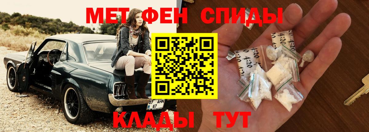 Первитин винт Знаменск