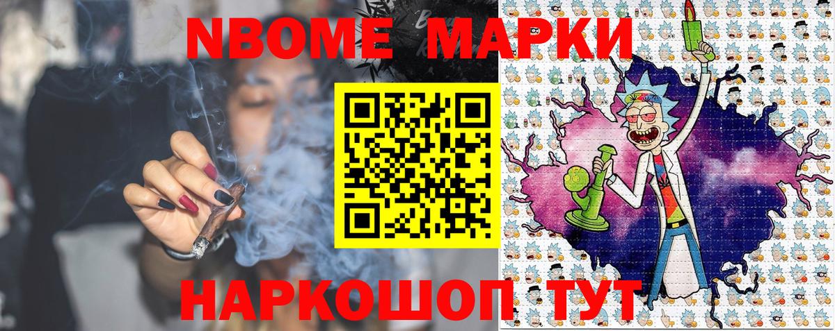 Марки NBOMe 1,5мг  Вход с VPN  Марки NBOMe 1,5мг  Марки NBOMe  Знаменск 