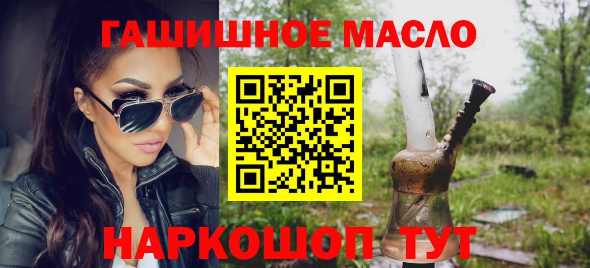 ТГК Wax  Вход с VPN  Знаменск  Дистиллят ТГК THC oil 