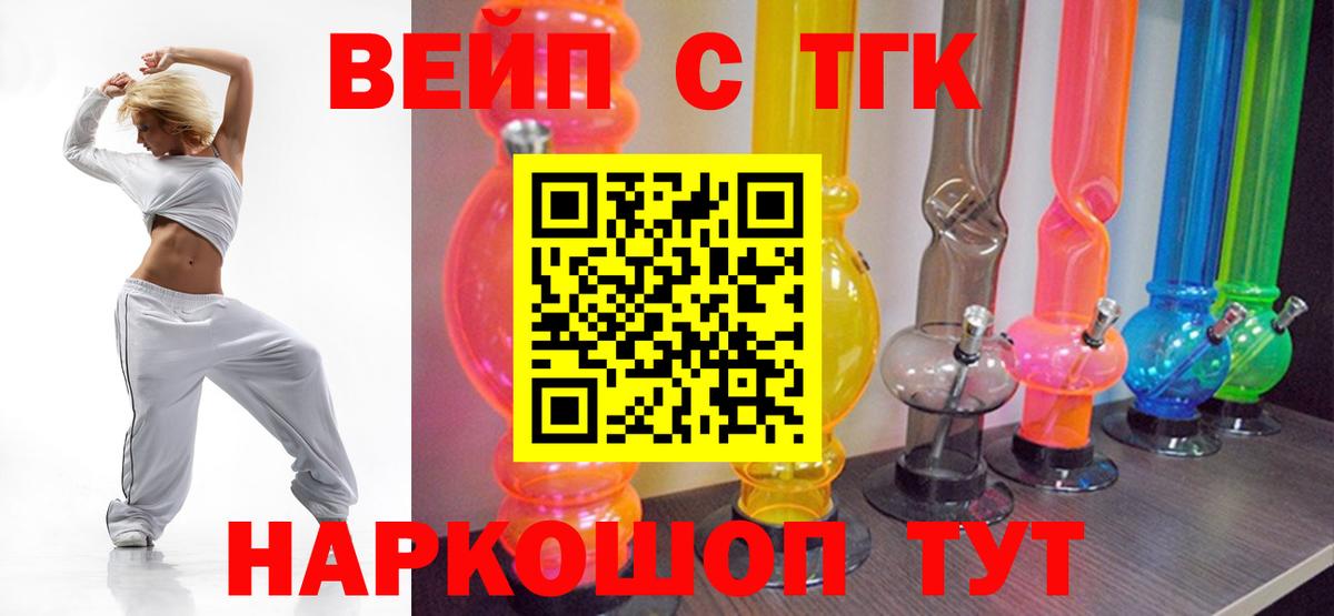 Дистиллят ТГК гашишное масло Знаменск
